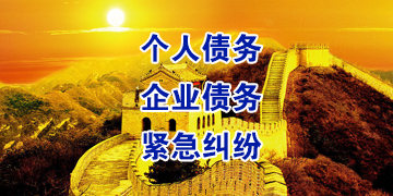 富锦追债公司